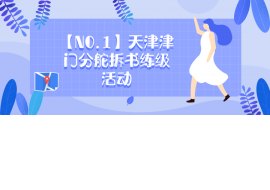 活动海报
