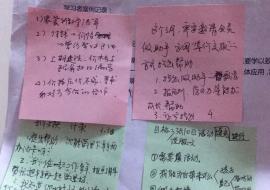 收获便签.jpg