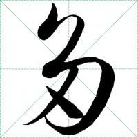 头像图片