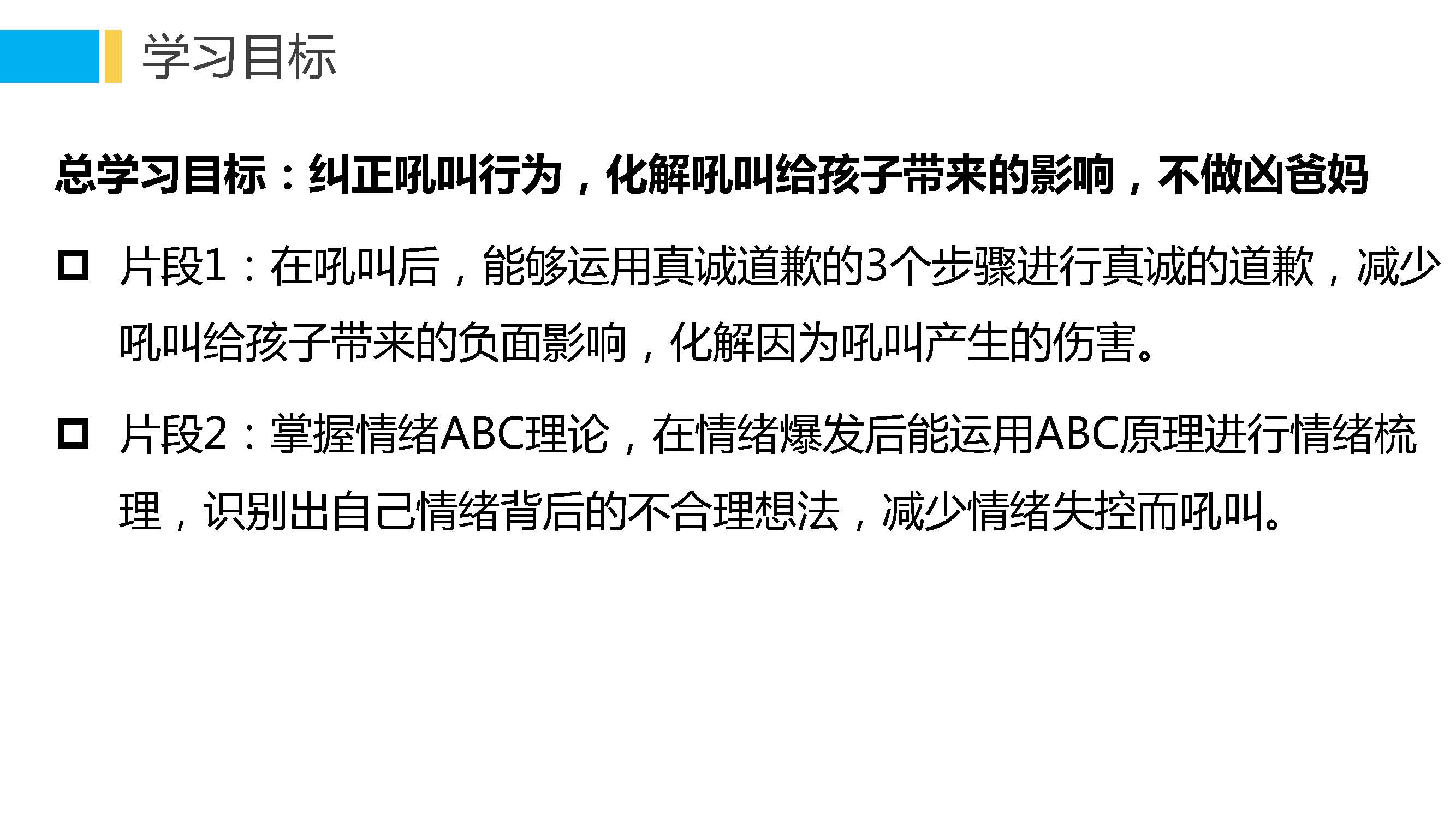 两招告别“熊爸妈”_页面_03.jpg